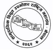 Samudayik Upavokta Samiti / Community Electricity Users Group Nepal